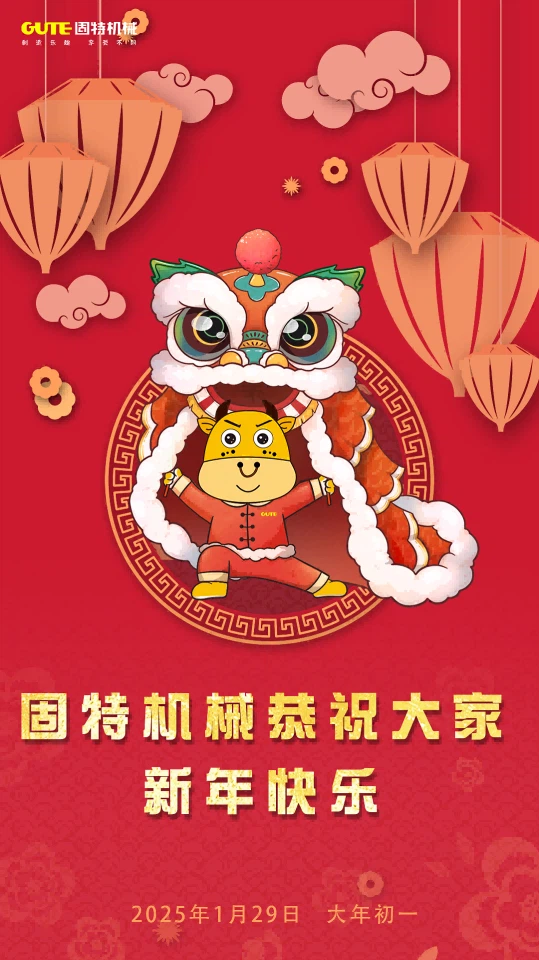 Happy Chinese New Year!!! Happy Chinese New Year!!!